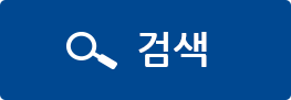 검색
