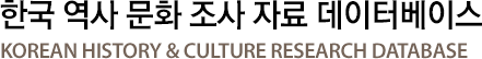 zininzin 매장문화재 정보화 고고학 학술정보 관리 전문